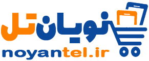 نویان تل